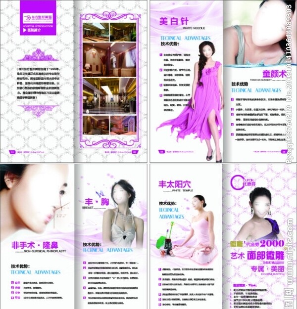 美容宣傳手冊圖片