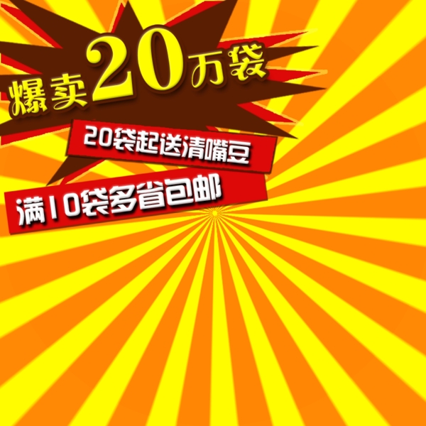 節(jié)日促銷模板