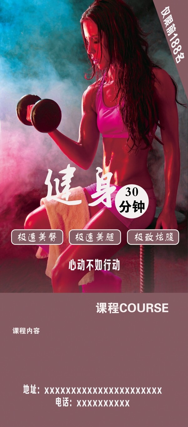 健身房展架