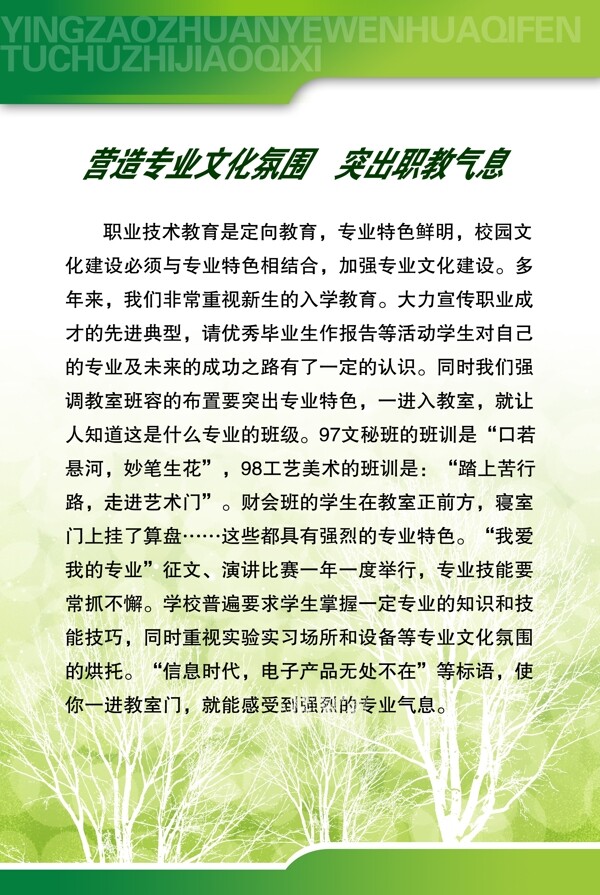 學(xué)校制度展板圖片