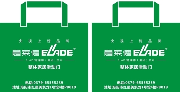意萊德無紡布袋圖片