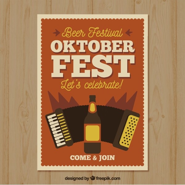 复古oktobefest海报啤酒和手风琴