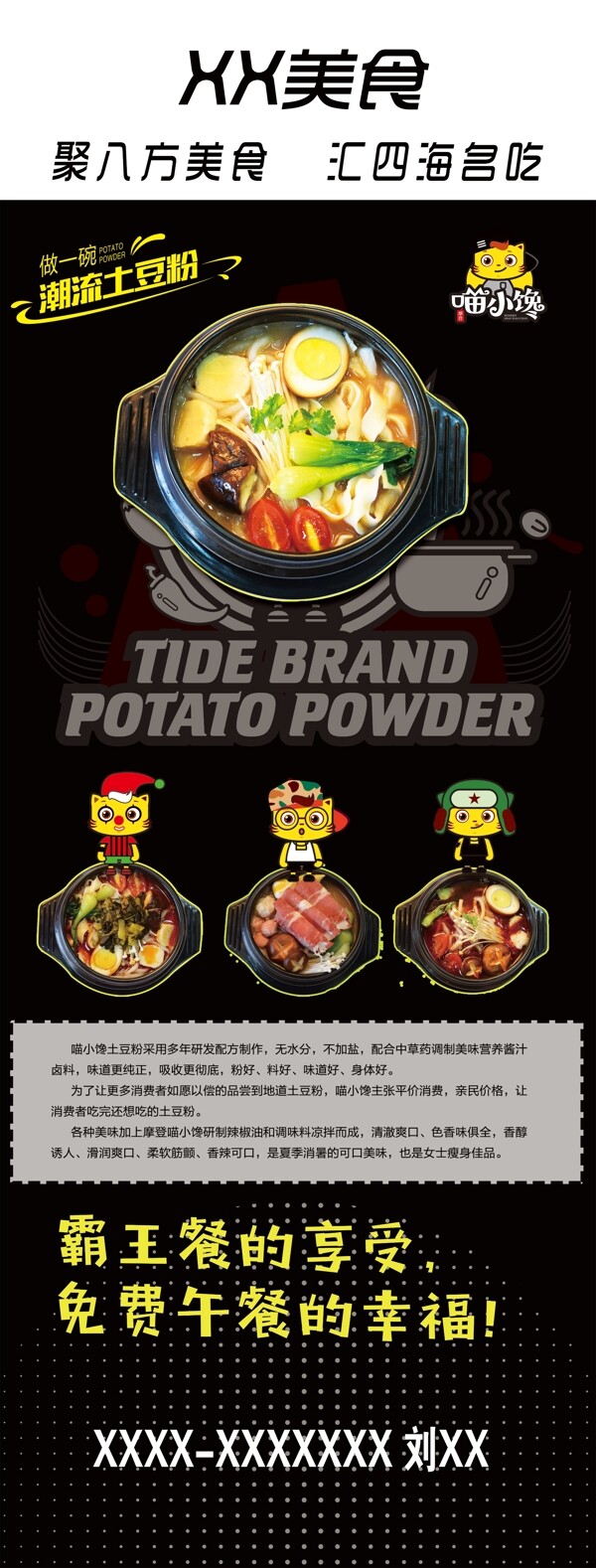 貓小饞海報