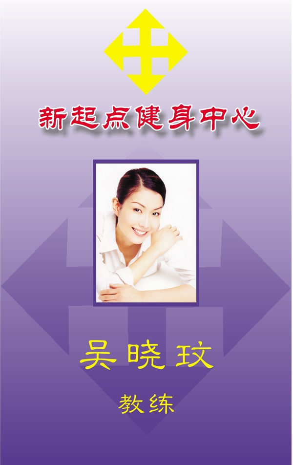 證卡模板人像卡類矢量分層源文件平面設(shè)計(jì)模版