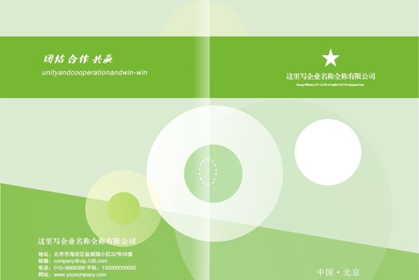 標(biāo)書封面圖片