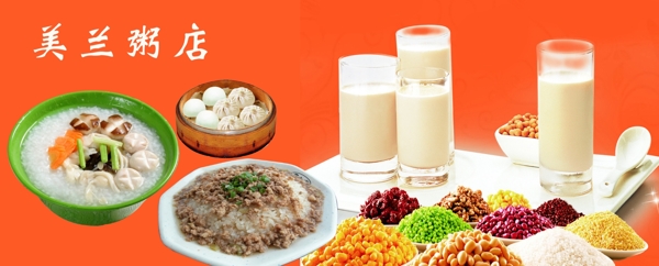 早餐豆?jié){圖片