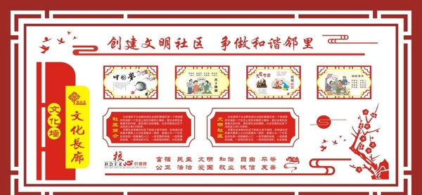 黨建宣傳欄