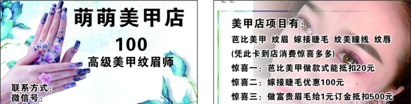 美容名片