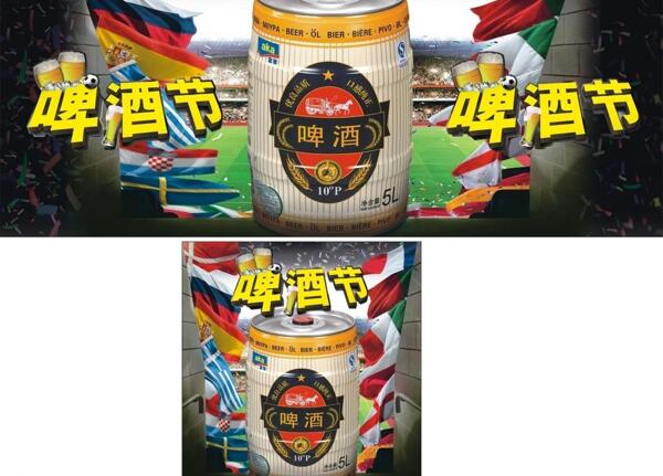 啤酒節(jié)圖片