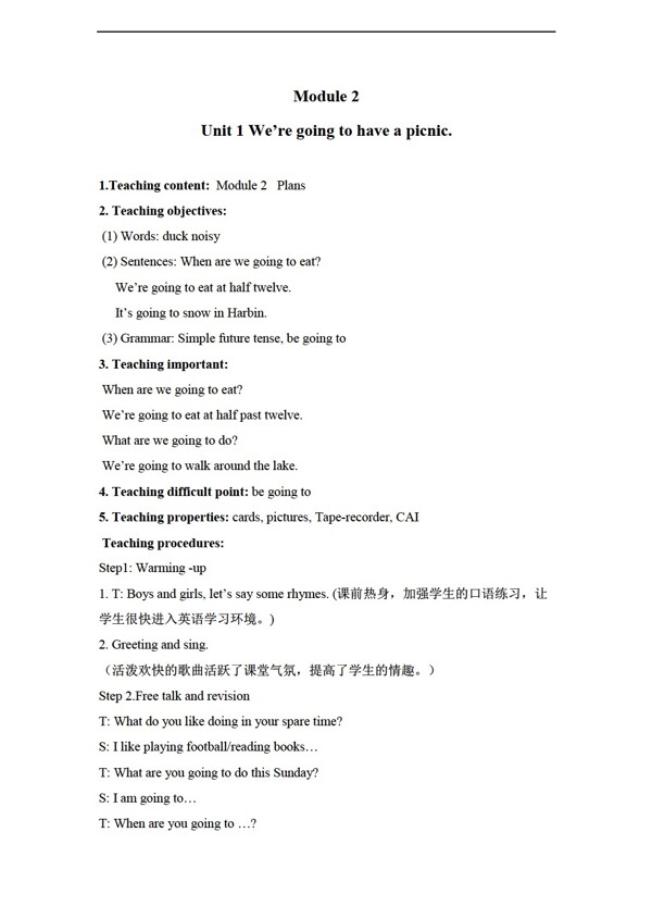 六年級下英語下冊教案module2unit1