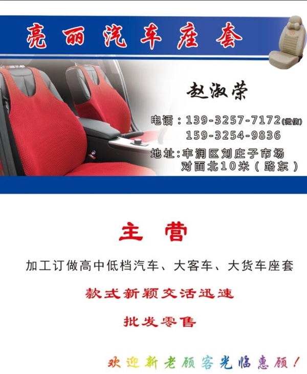 座套名片