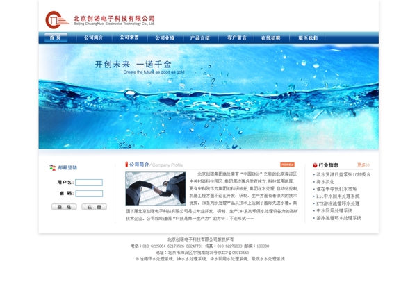 網(wǎng)頁模板圖片