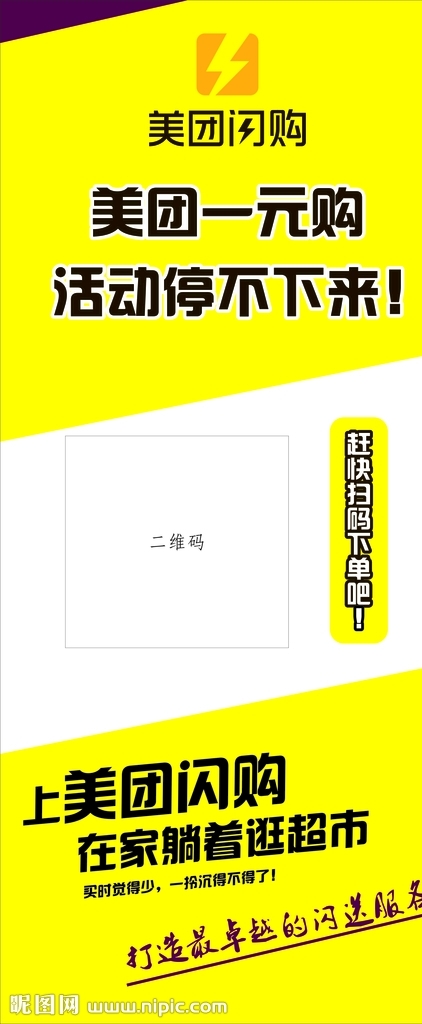 美團展架