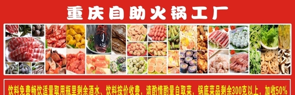 自助火鍋圖片