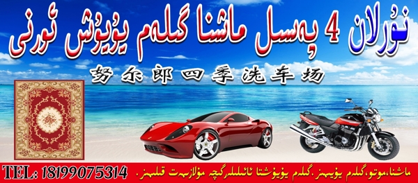 洗車場圖片