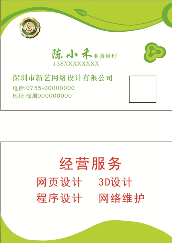 科技名片