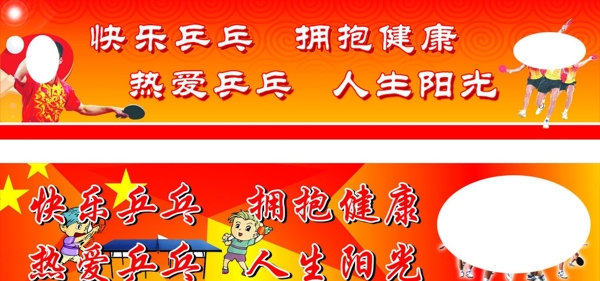 乒乓球圖片