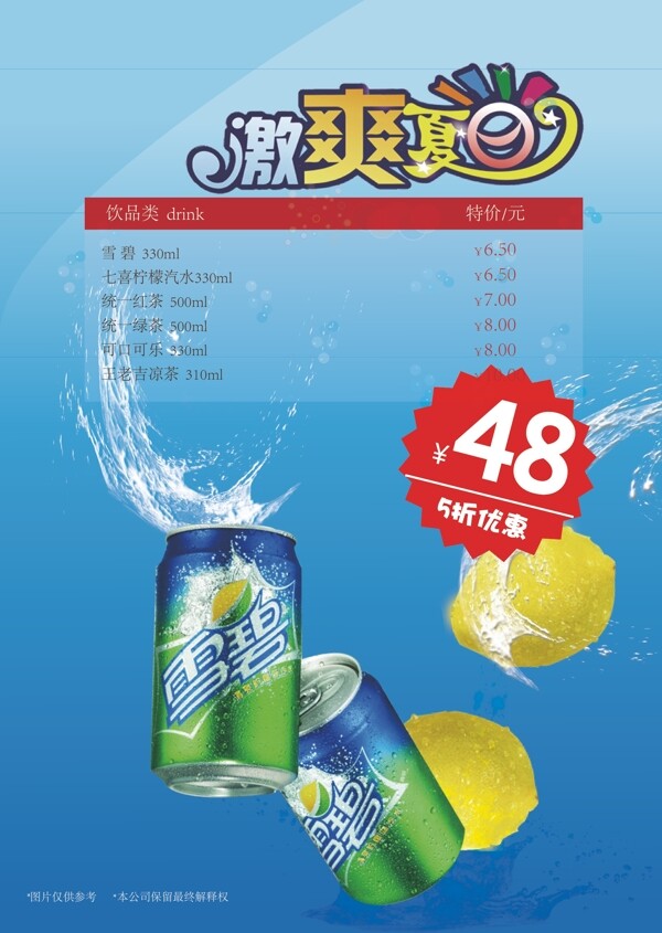 菜單圖片