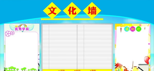 文化墻
