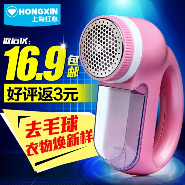 電器主圖
