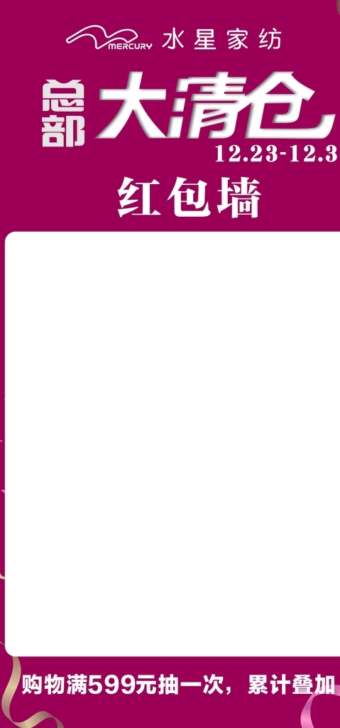 紅包墻