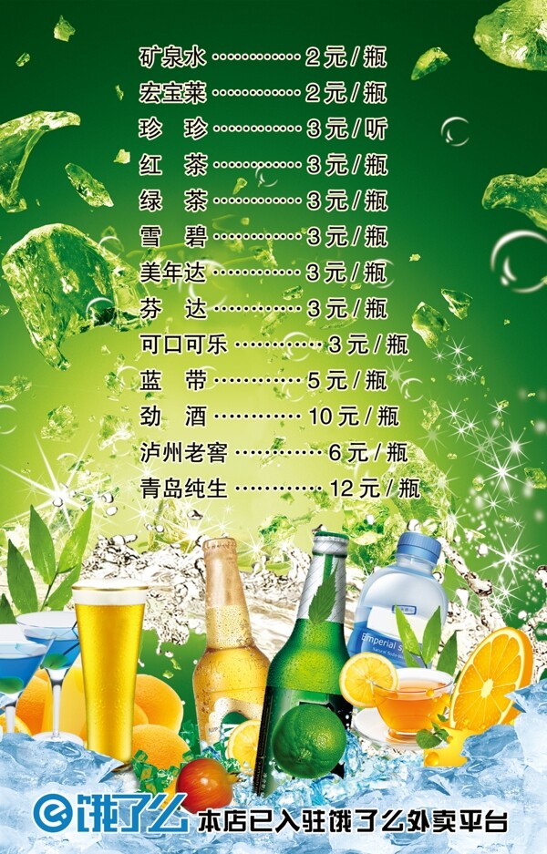 飯店餐廳酒水燈箱