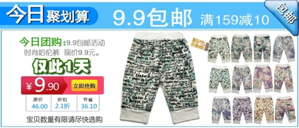 清新簡(jiǎn)約風(fēng)格淘寶童裝套裝海報(bào)模板下載