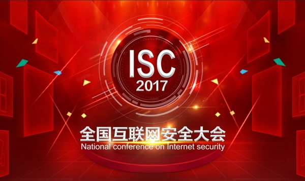 科技會議