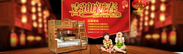 儿童家具新年海报淘宝京东