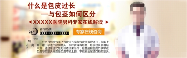 醫(yī)療banner