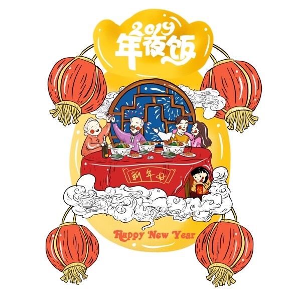 新年團(tuán)圓精品2019年夜飯