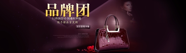 女包海報(bào)PSD源文件