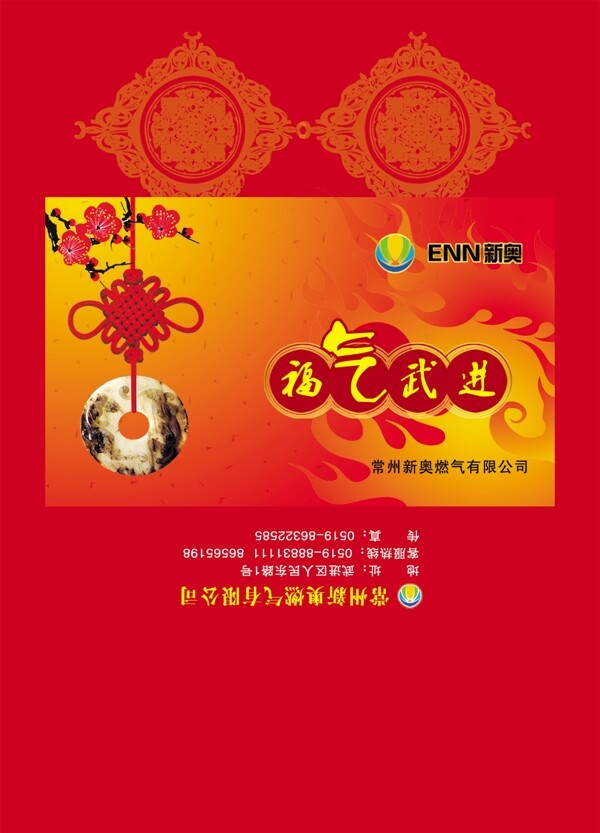 红包设计图片