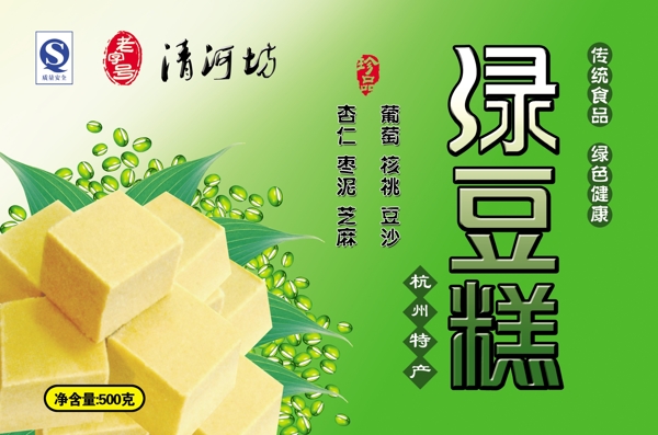 綠豆糕