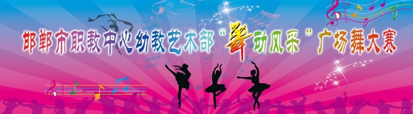 廣場(chǎng)舞圖片