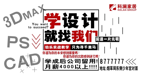 招聘公司