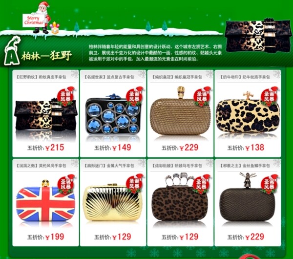 淘寶促銷海報