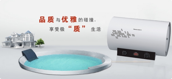熱水器banner
