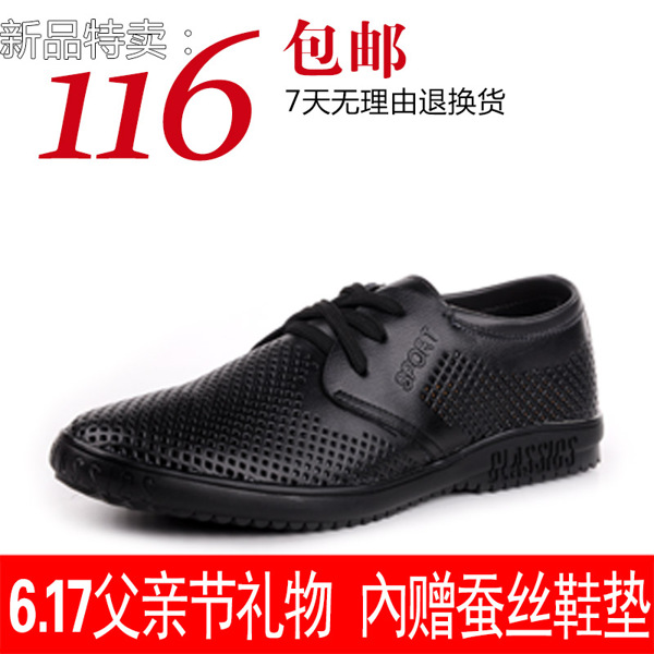 淘寶男鞋海報