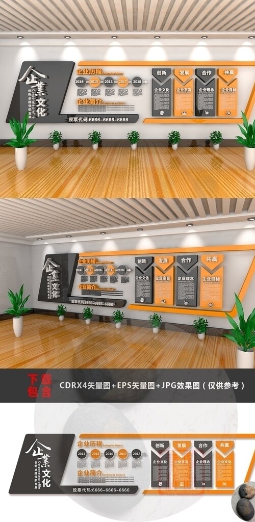 企業(yè)文化墻