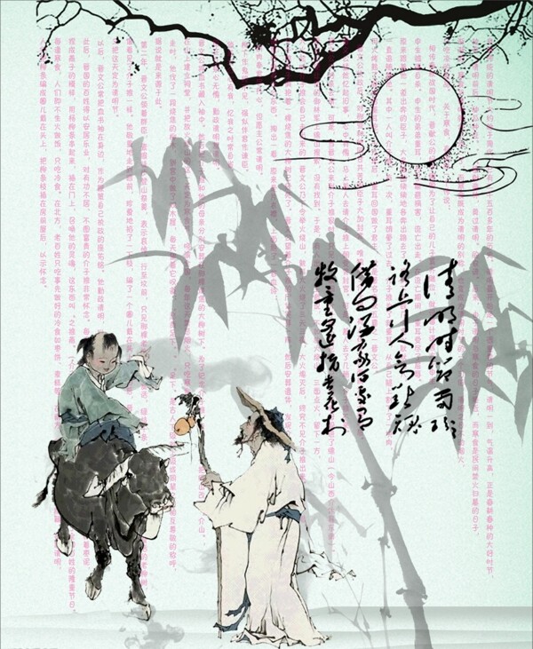 清明節(jié)圖片