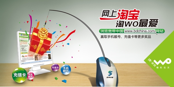 網(wǎng)站宣傳廣告圖