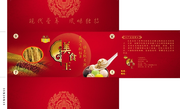 湯圓包裝