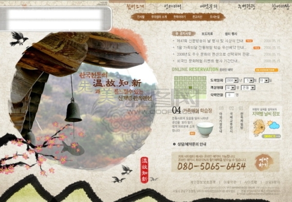 行業(yè)服務(wù)類韓國網(wǎng)站模板