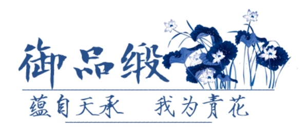 淘寶海報文字設(shè)計