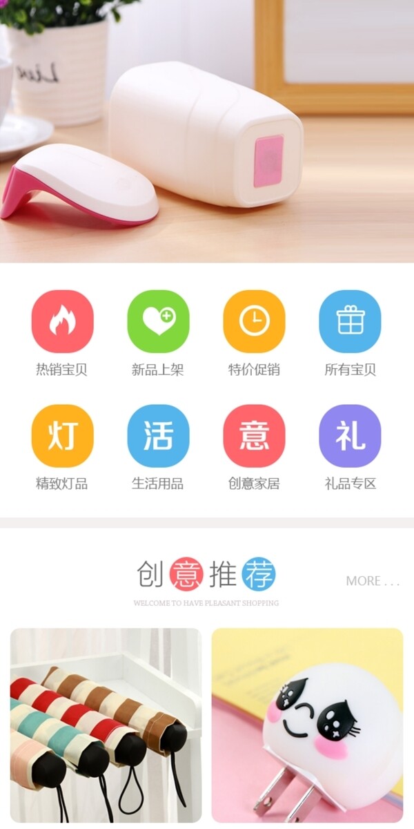 母嬰玩具首頁