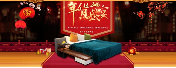 年貨節(jié)大圖
