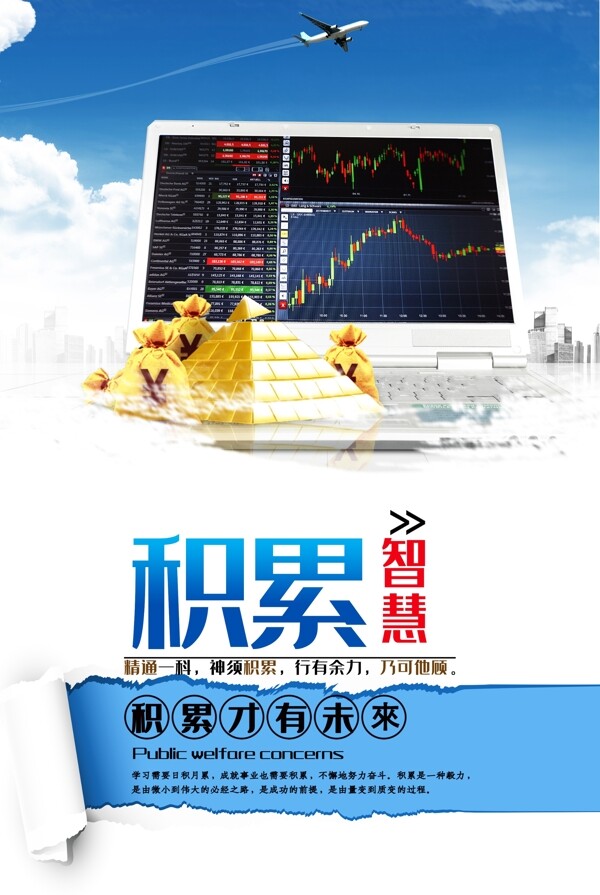 金融