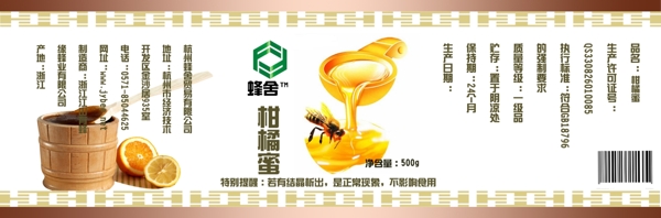 蜂蜜標(biāo)簽圖片