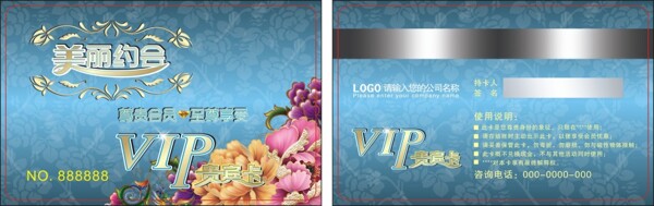 VIP卡